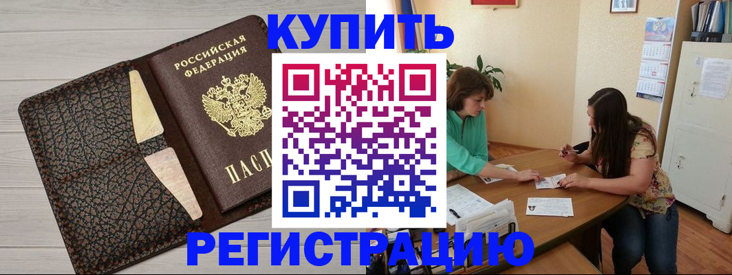 временная прописка в Лысьве